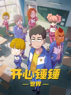 迟到的告白 爱情漫改剧全集在线观看